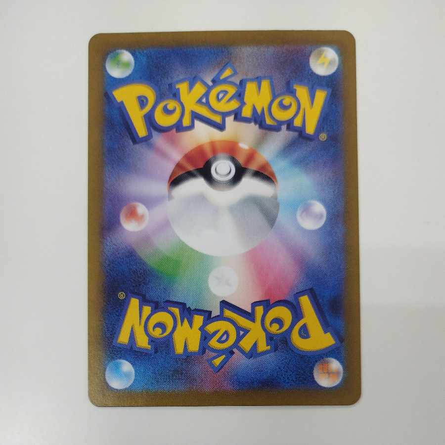 @ @ Sharitatsu AR 112/101 1枚