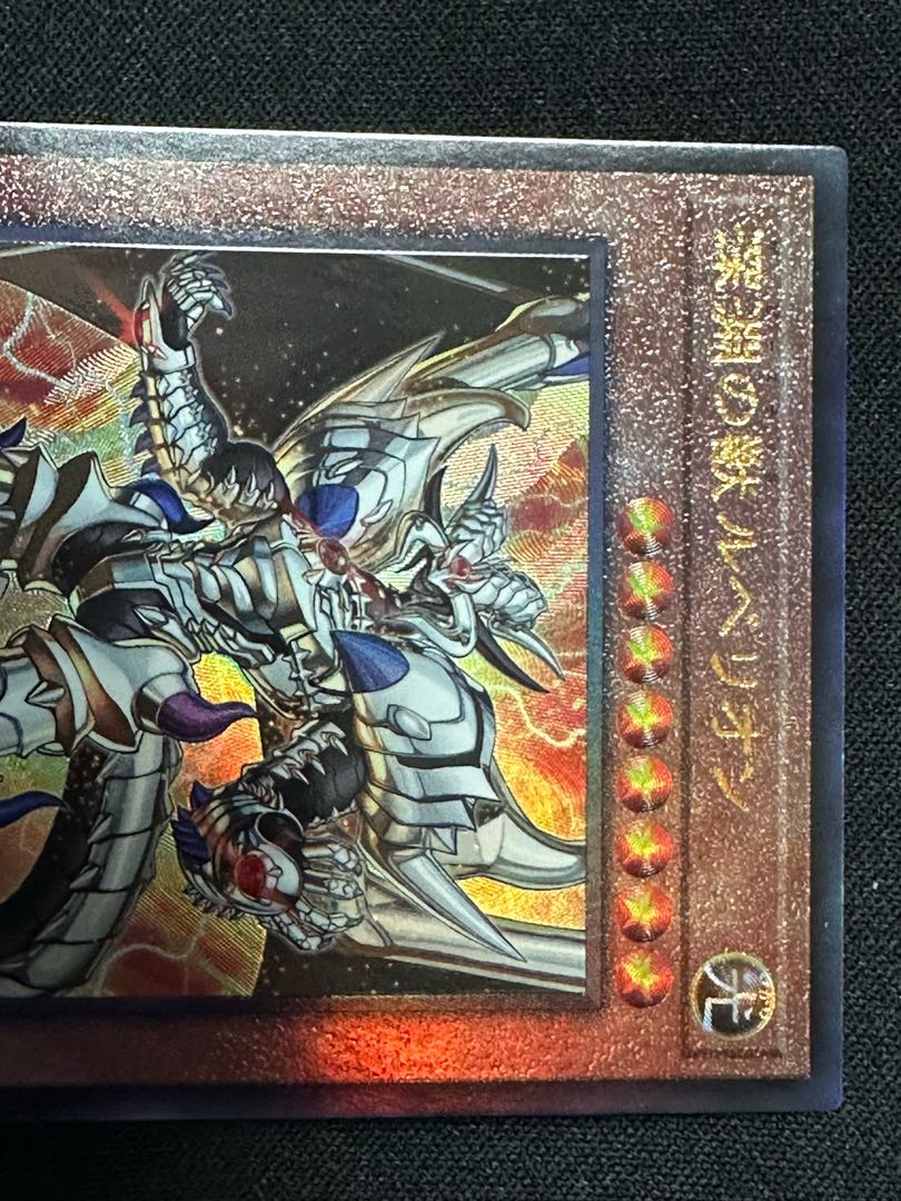 ビーステッド 深淵の獣ルベリオン アルティメットレア JP009 1枚