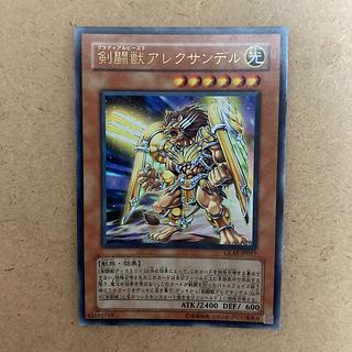 Gladiator Beast Alexander