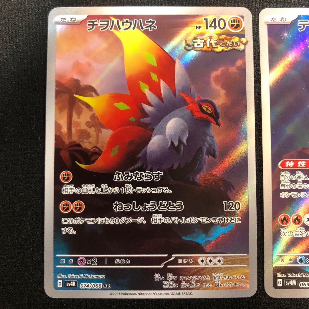 【箱潰れの場合がございます】 ポケモンカード チヲハウハネ & テツノドクガ プレイマット |