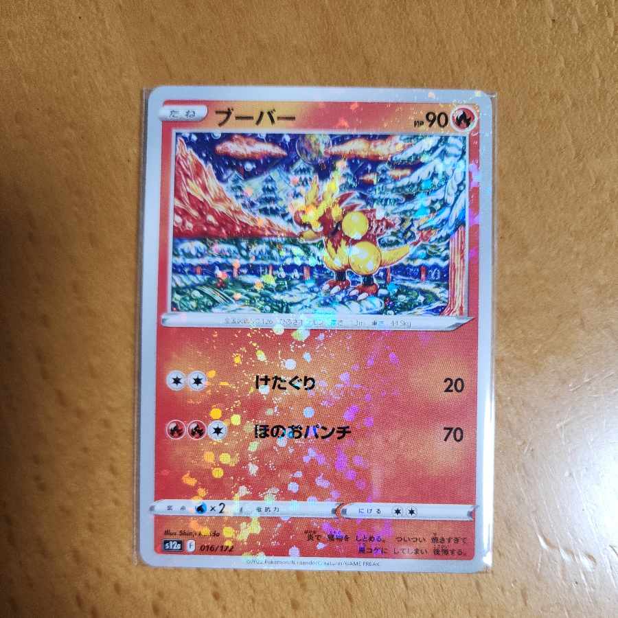 Magmar (Kira) 016/172
