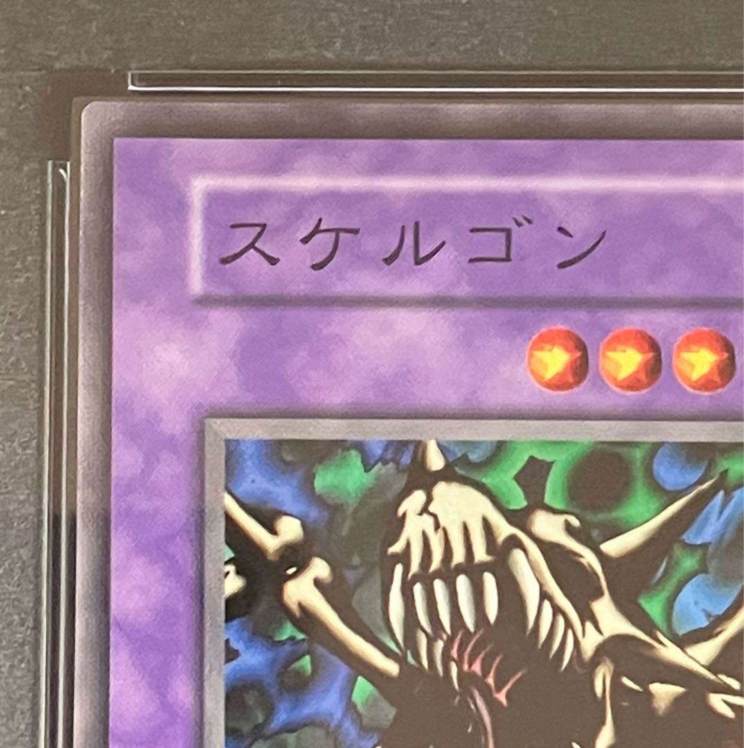 【PSA10】スケルゴン〈初期〉［ノーマル］