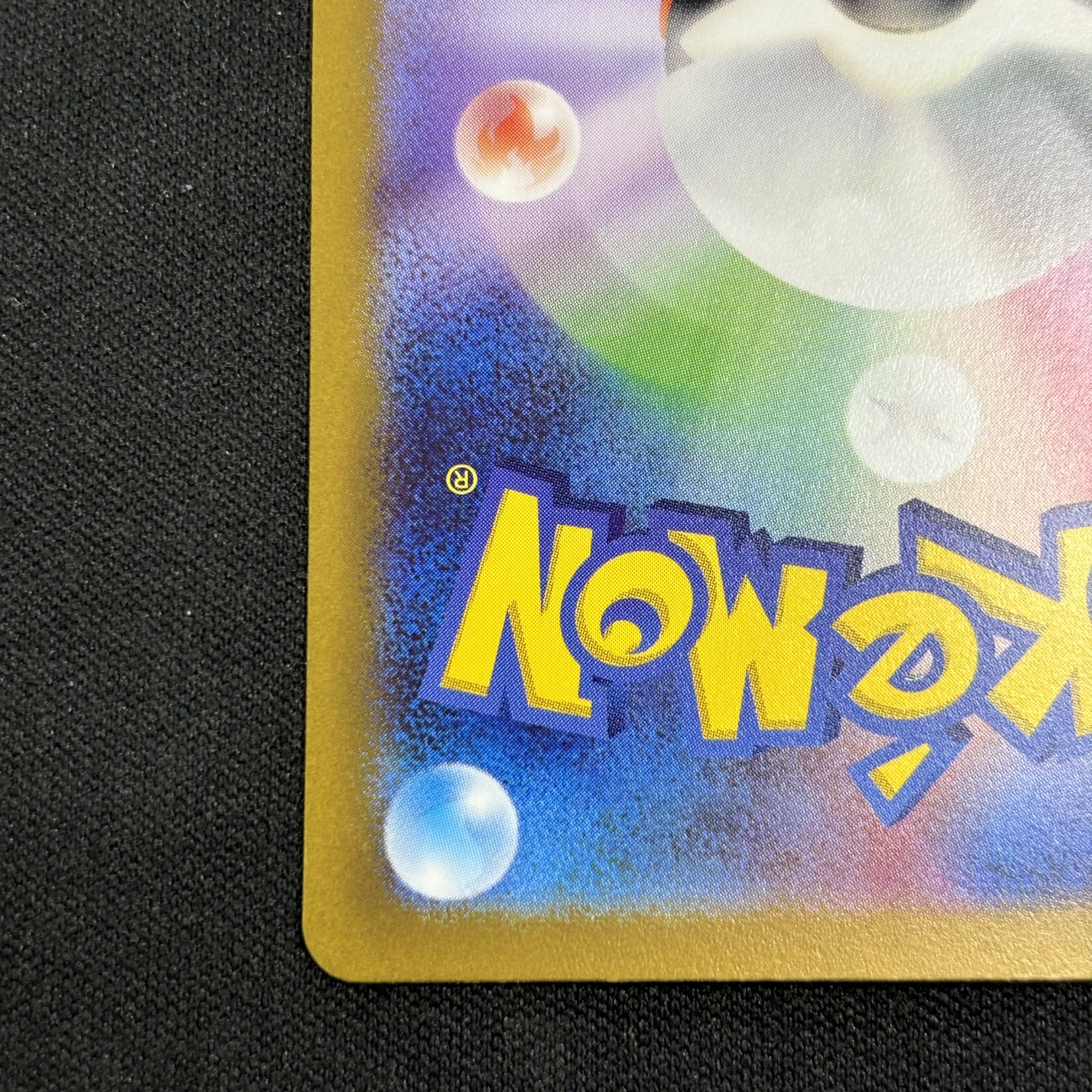 Eeyoui ex SAR 092/071 1枚