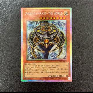 [Yu-Gi-Oh!] Arcana Riryoku XXI—THE WORLD 1枚