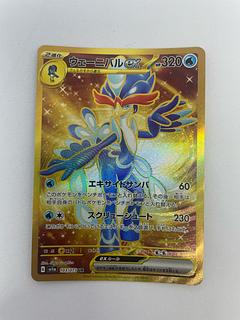 PK-SV1a-098 ウェーニバルex SAR | ポケモンカード,SVシリーズ
