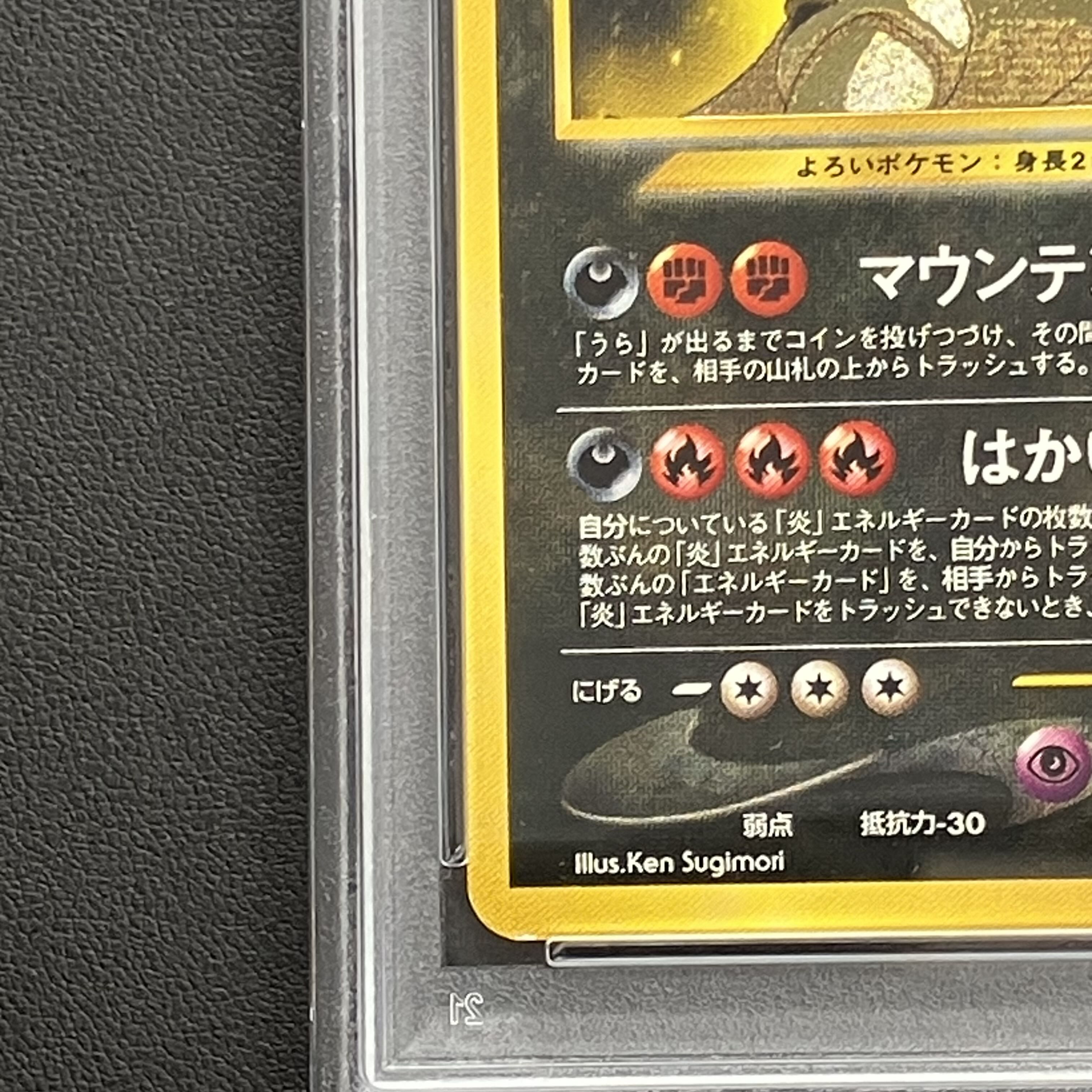 【PSA8】ひかるバンギラス  キラ 旧裏