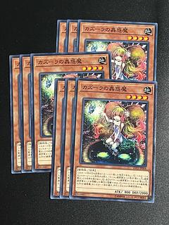 遊戯王スタジオ 9枚 カズーラの蟲惑魔 ノーマル JP064
