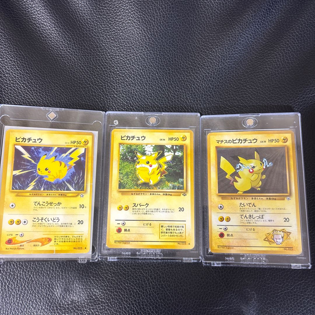 ポケモンカード ピカチュウ 級裏面 初期  コレクション品 1枚