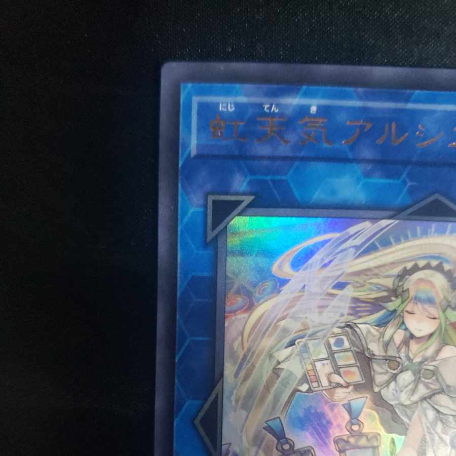 The Weather Painter Rainbow Ultra Rare JP035