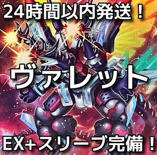 Ships within 24 hours] Yu-Gi-Oh! Valet Authentic Preconstructed Deck