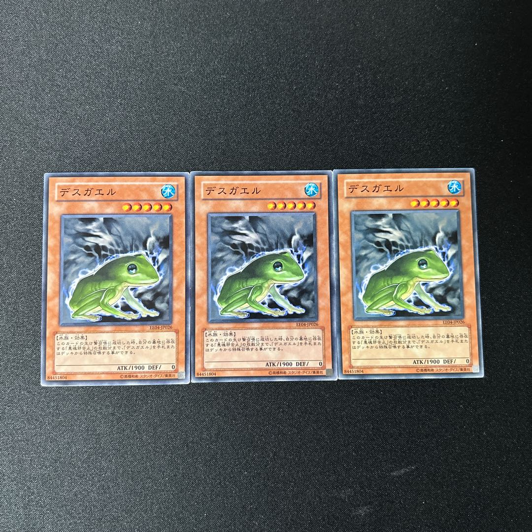 4049 Des Frog☆4378