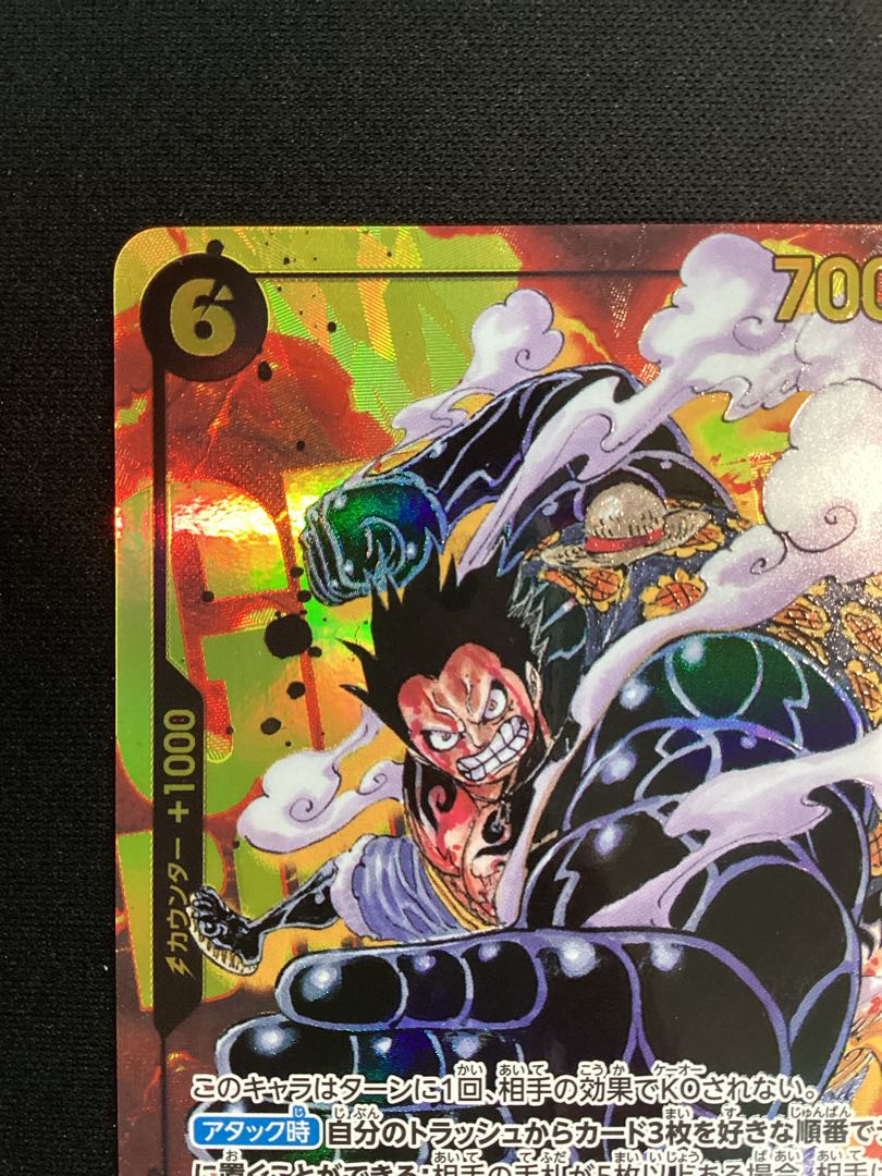 ① Monkey D. Luffy (Parallel) P-SEC OP10-118 1枚
