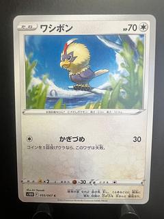 Rakurakudo] Pocketka Rufflet