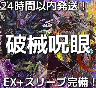 遊戯王 構築済みデッキ」の激安通販 | magi