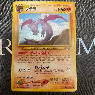 Aerodactyl Kira Old back ★ 1枚