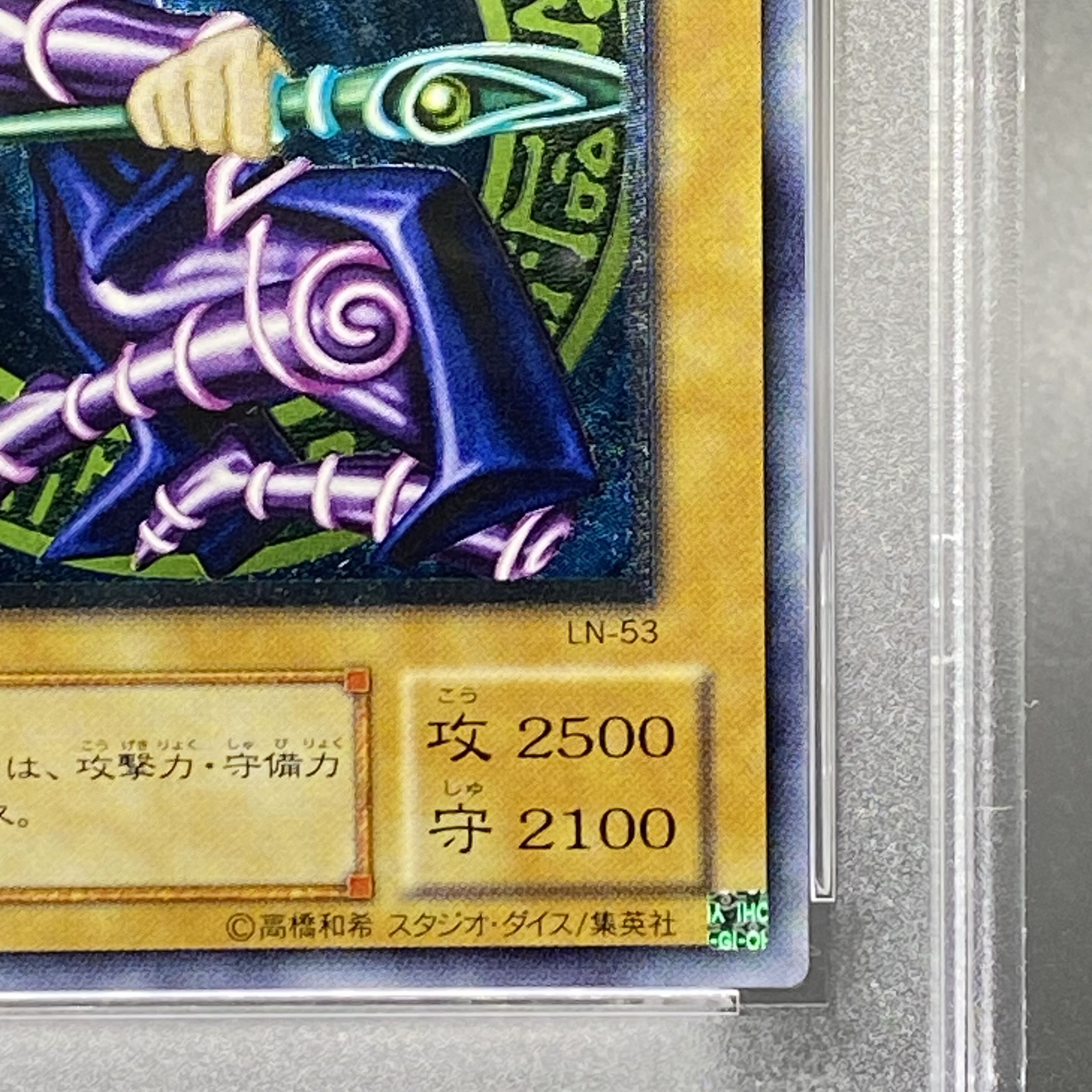 PSA9】ブラックマジシャン レリーフ LN-53 アルティメットレア PSA9】ブラックマジシャン レリーフ LN-53 アルティメットレア