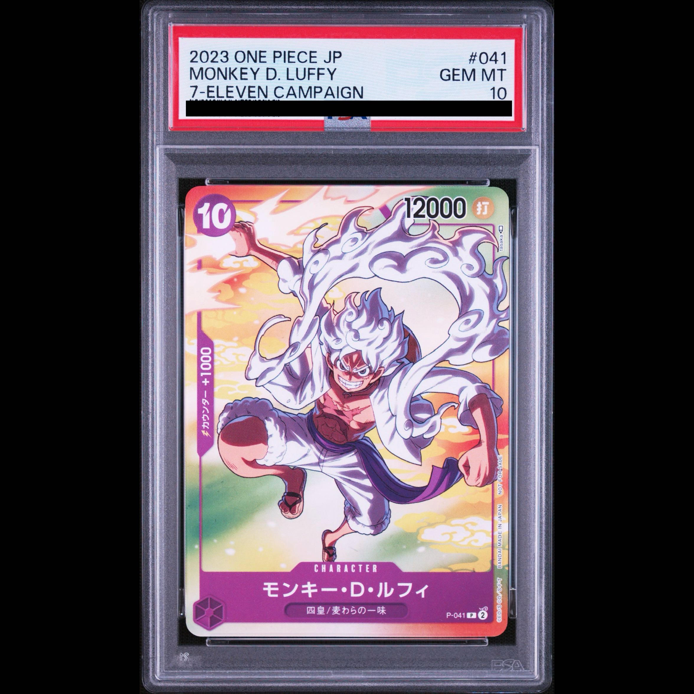 [PSA10] Monkey D. Luffy P P-041 1枚