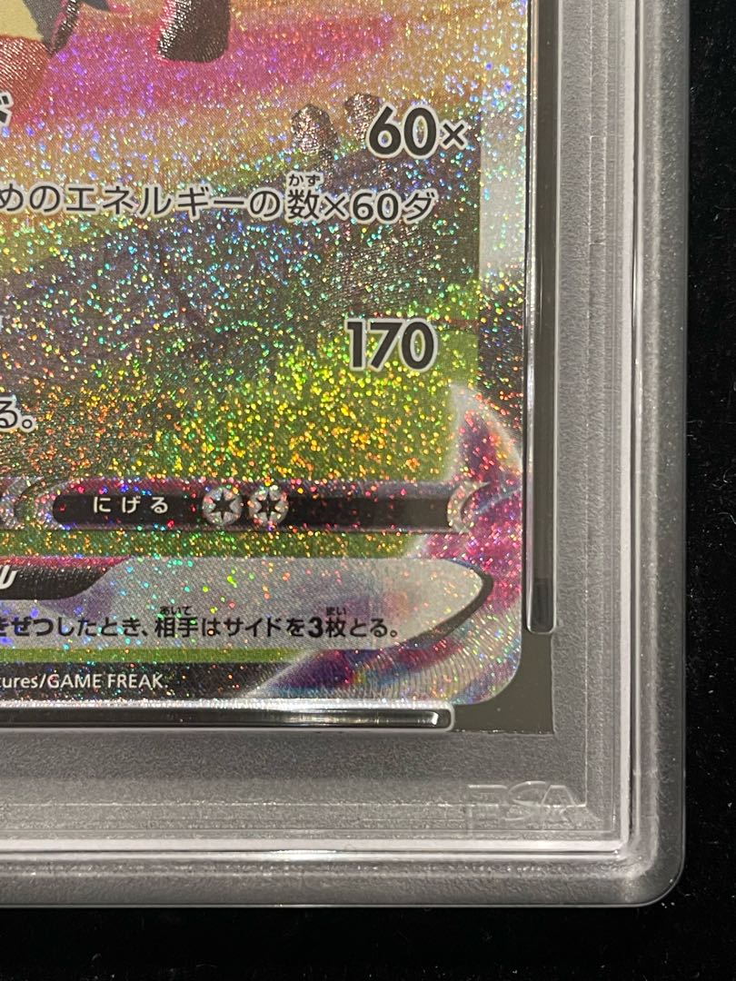 【PSA10】リーフィアVMAX HR 089/069 1枚