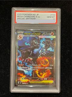 PSA10] Mega CharizardXex SAR 110/080 1枚