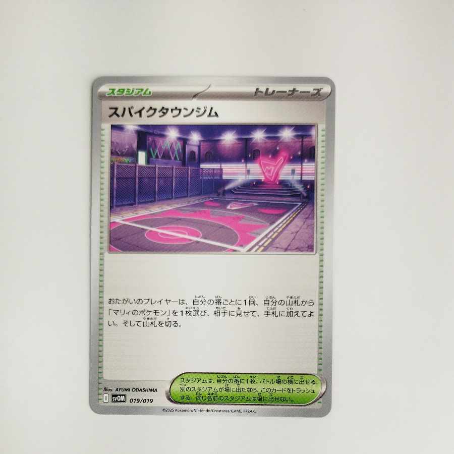 @ @ スパイクタウンジム TD 019/019 1枚