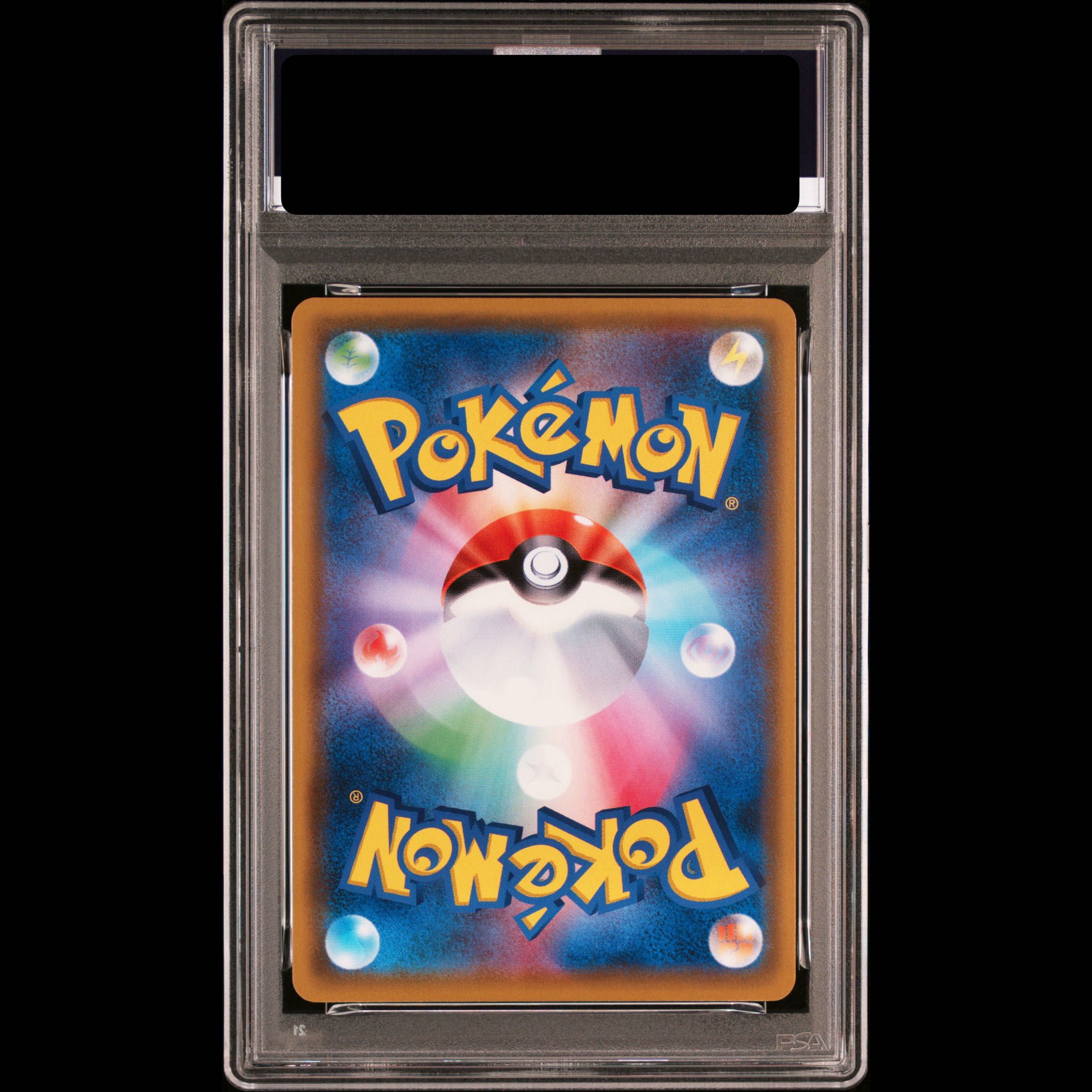 【PSA10】レシラム＆リザードンGX HR 108/095 1枚