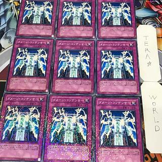 1 Duel Terminal, Trap, Set of 9, Tera. 9枚