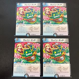 Bulette n Touch C 98/98