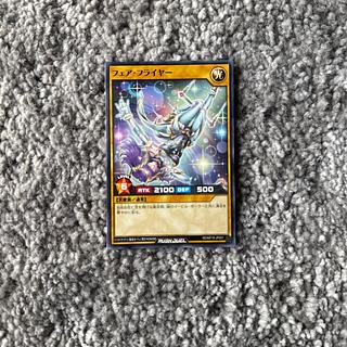 フェア・フライヤー N RD/KP19-JP001