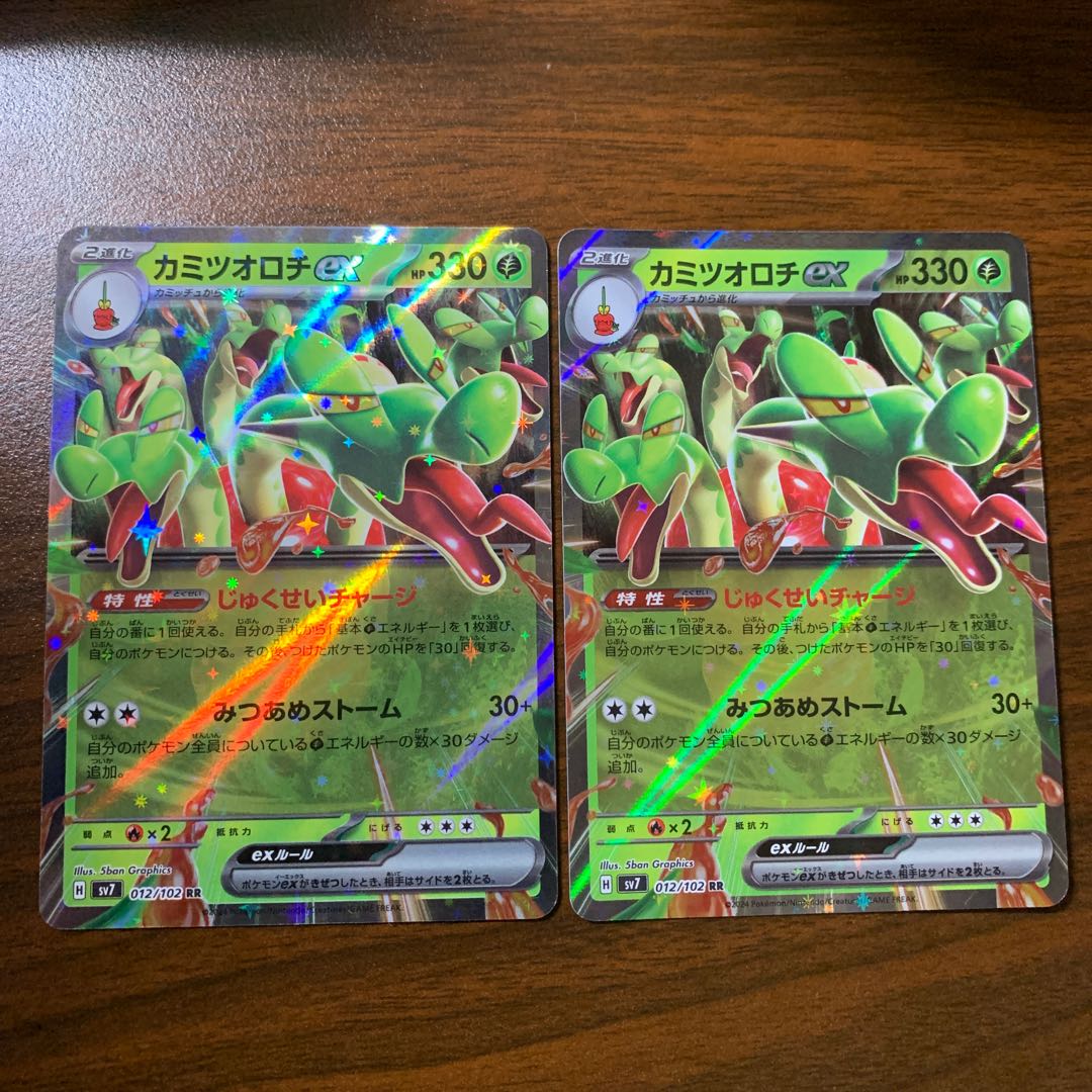 Kamitsu Orochi ex RR 012/102 1枚