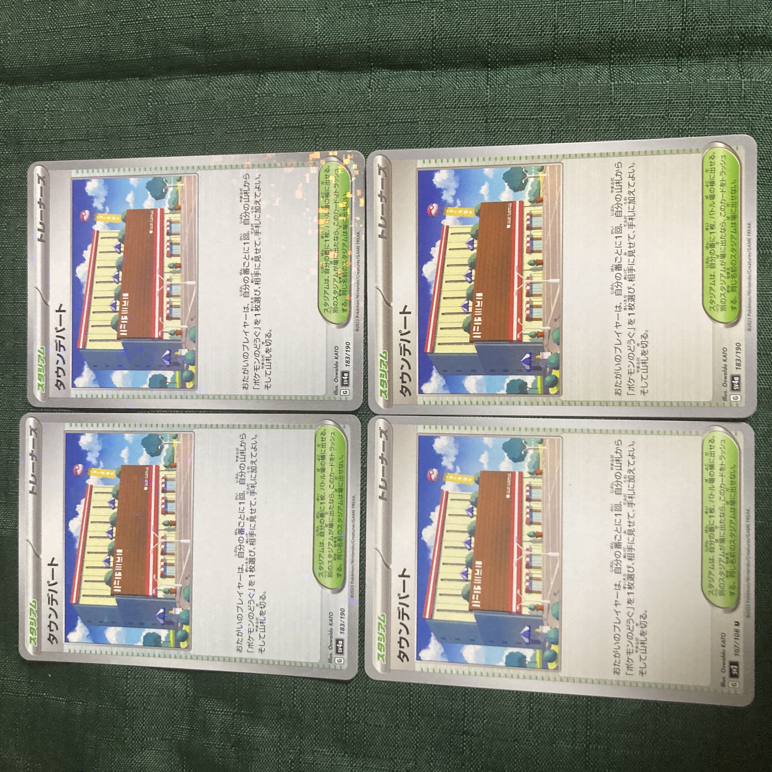 Town department store 4-piece set (including 2 mirrors)