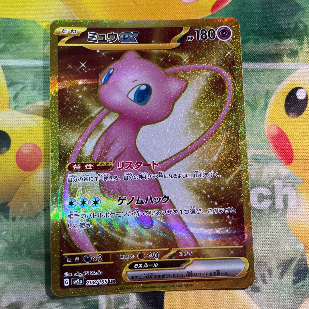 ミュウex UR 208/165 1枚