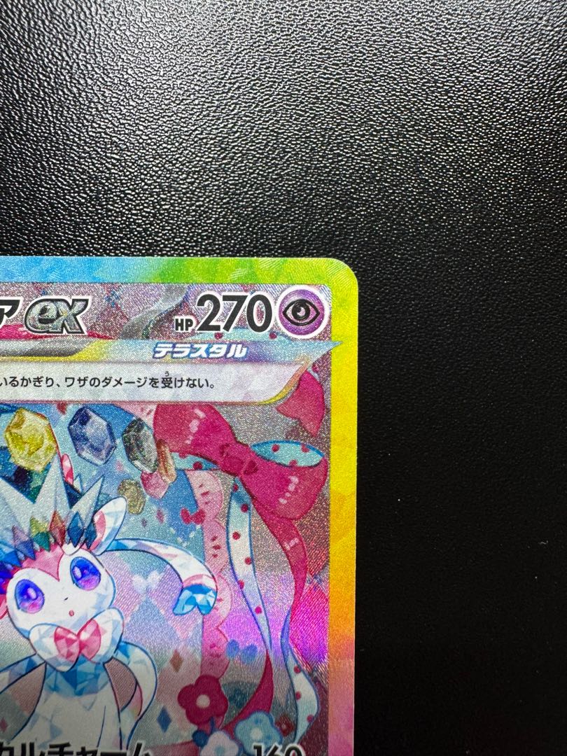 Sylveonex SAR 212/187 1枚