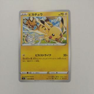 @6 @6 Pikachu C 024/098 1枚