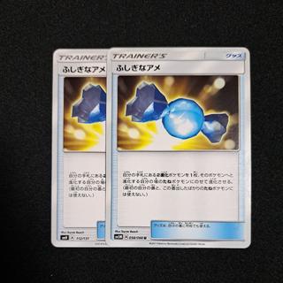 Rare Candy Regulation A 2枚
