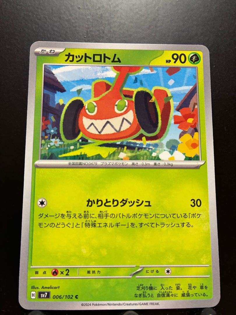 Rakurakudo] Pokeka Cut Rotom