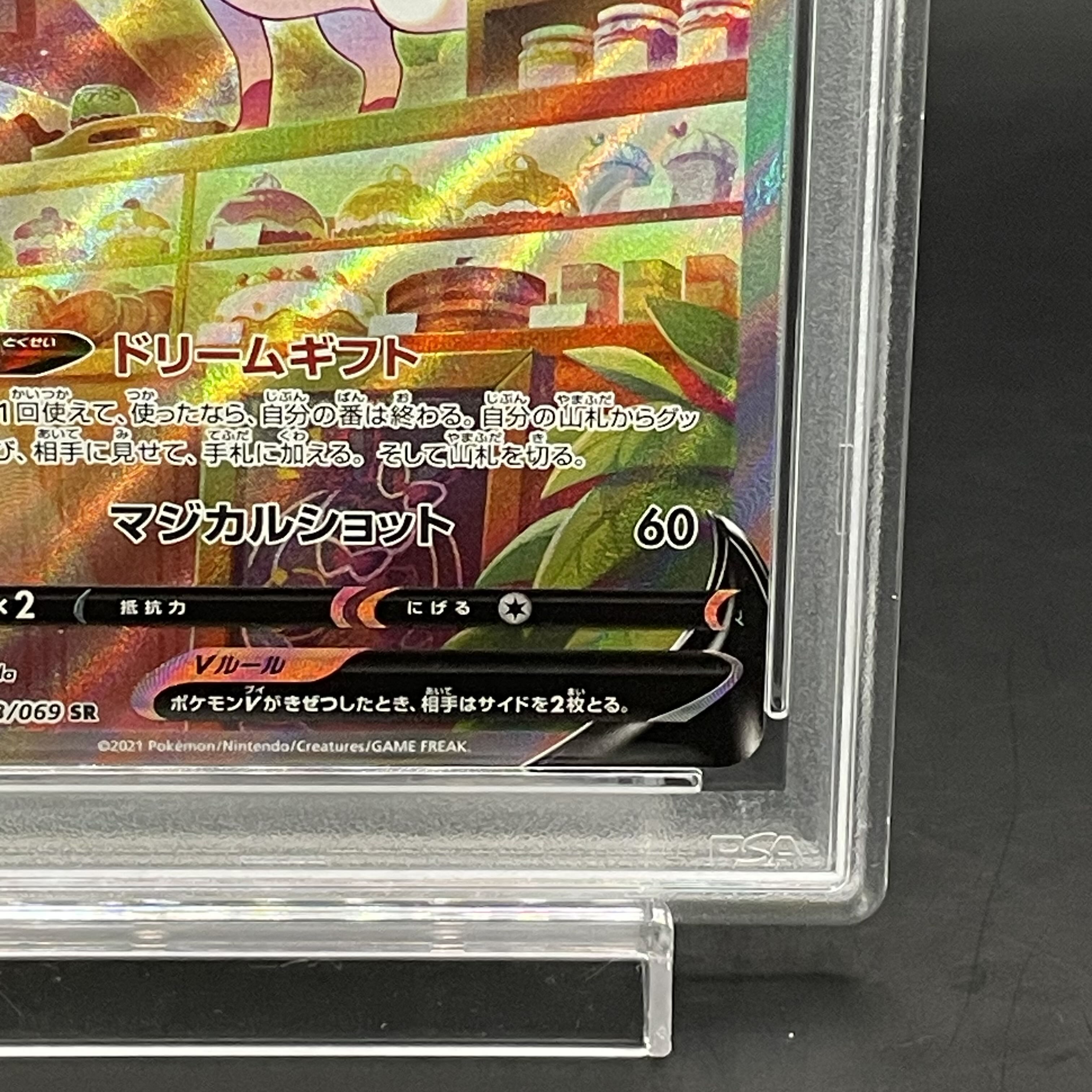 PSA10】ニンフィアV SR 083/069の通販 土日祝休@magi公式 PSA10】ニンフィアV SR 083/069の通販 土日祝休@magi公式