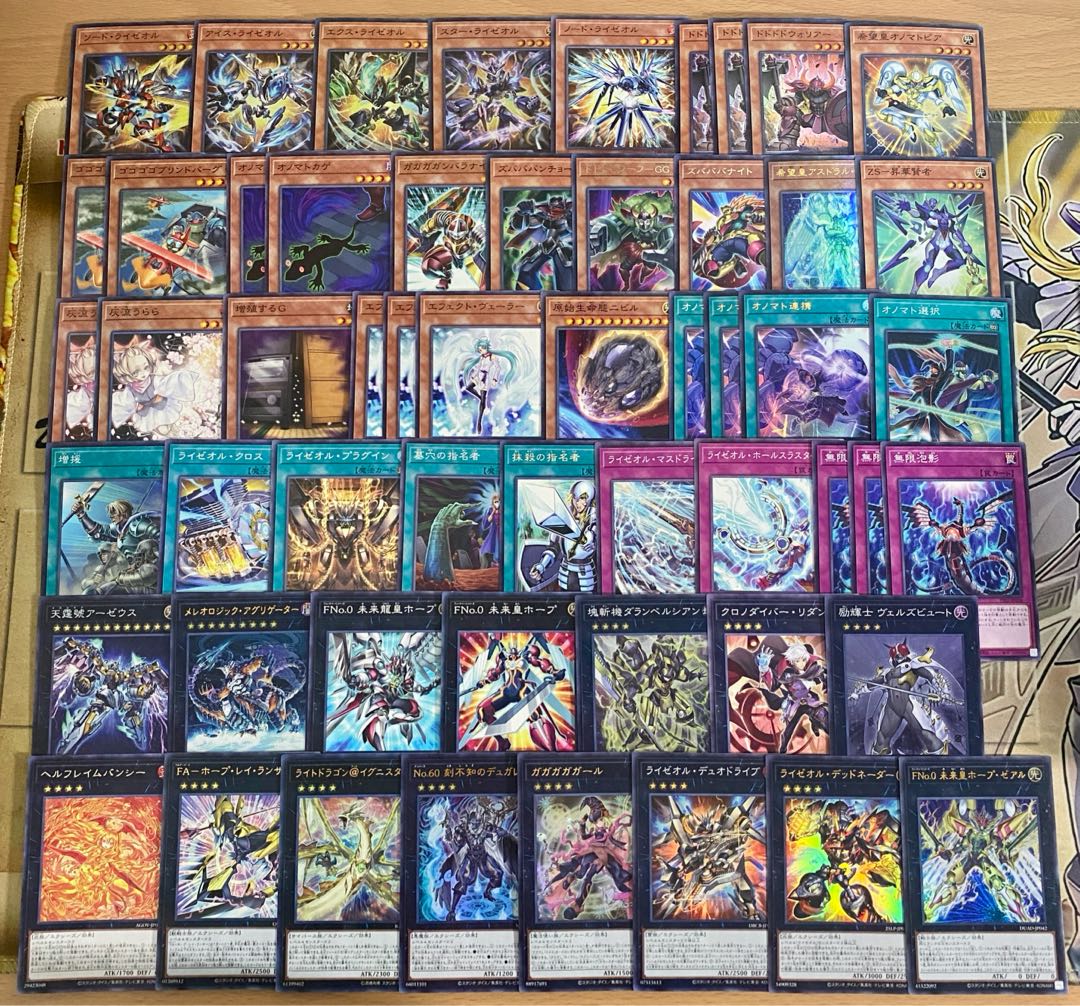 オノマト ライゼオル デッキ【以下検索 遊戯王 本格構築 初期 2期 レリーフ ゲートボール デッキパーツ オノマトホープ アイスライゼオル】 1枚