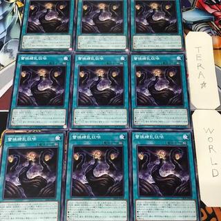 蕾禍繚乱狂咲 LEDE 1 ノーマル 魔法 9枚セット てら 9枚