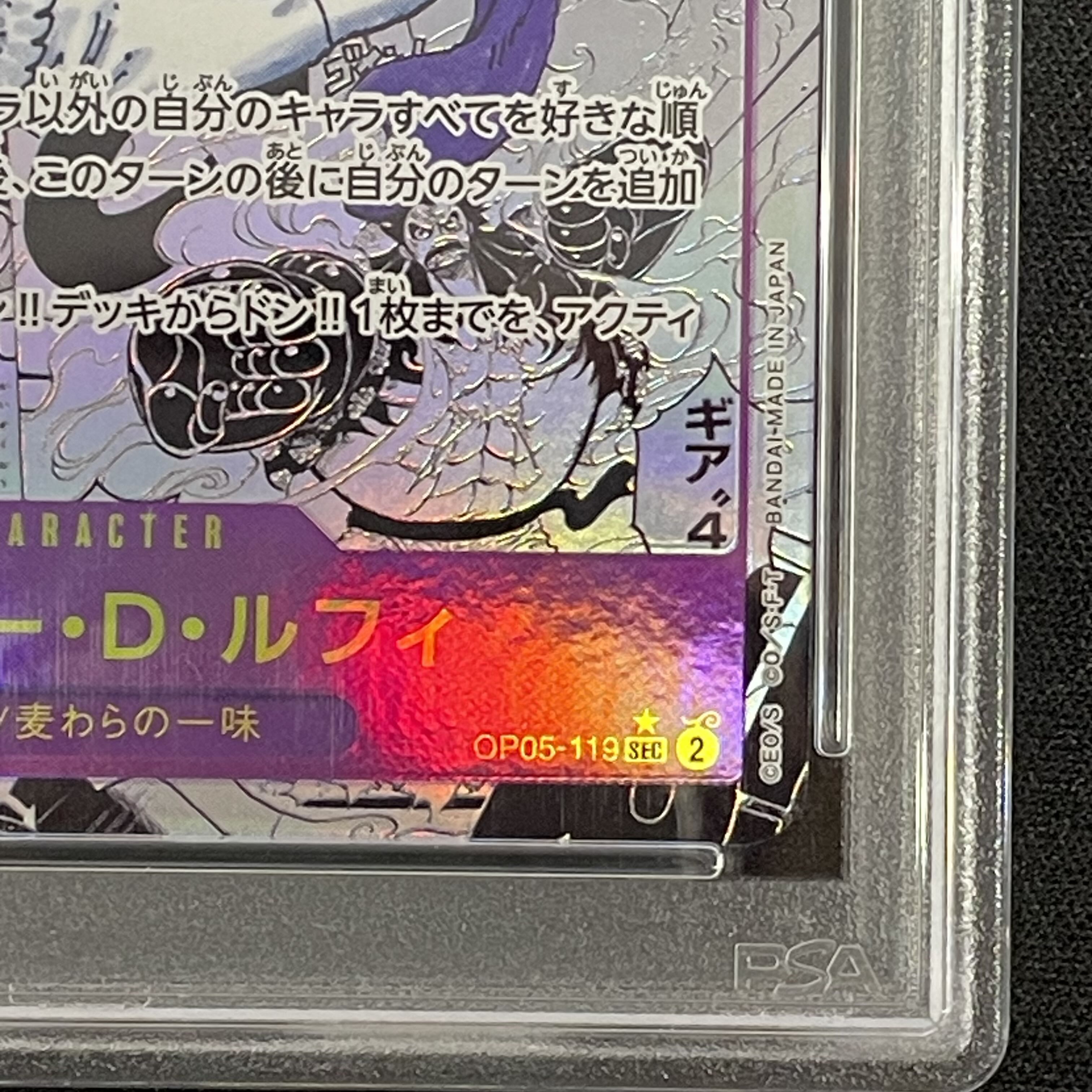 PSA10】モンキー・D・ルフィ(パラレル)(スーパーパラレル