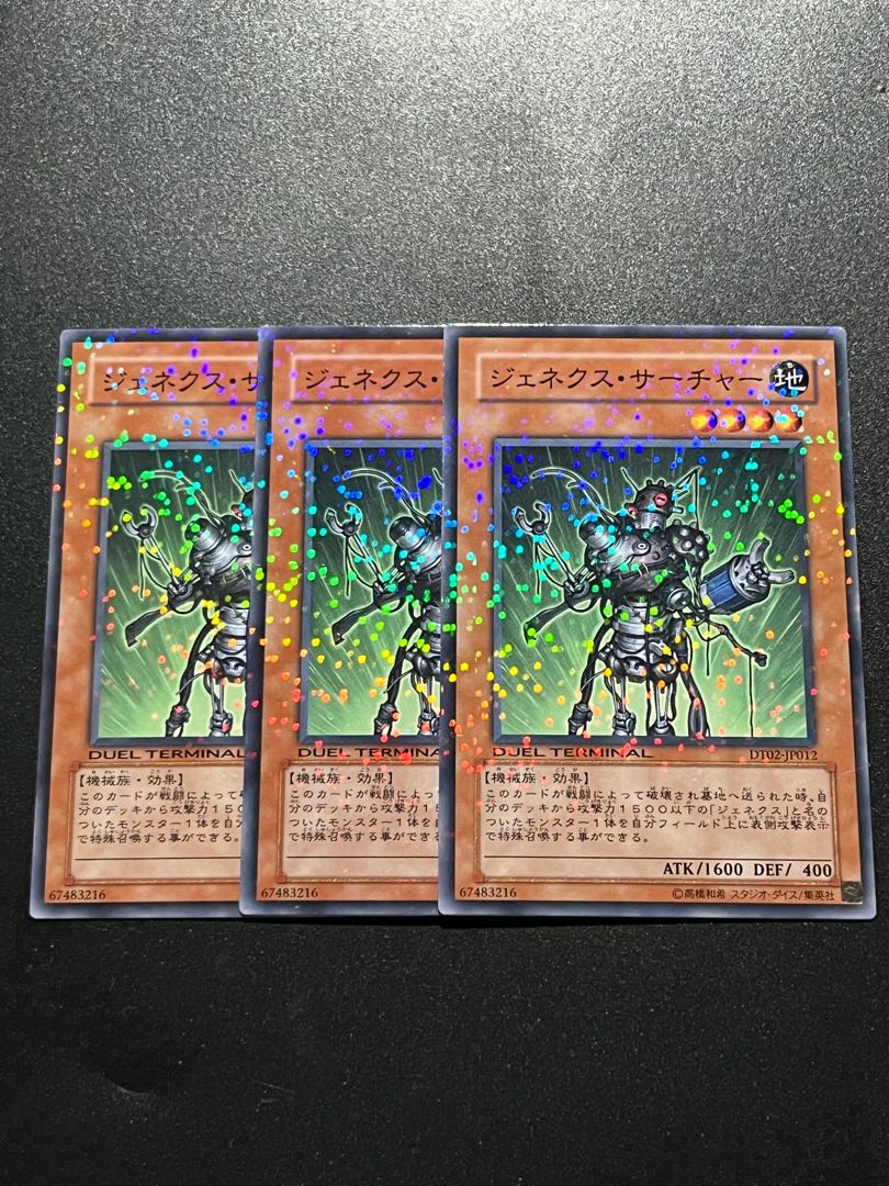 遊戯王スタジオ 3枚 ジェネクス・サーチャー ノーマル JP012