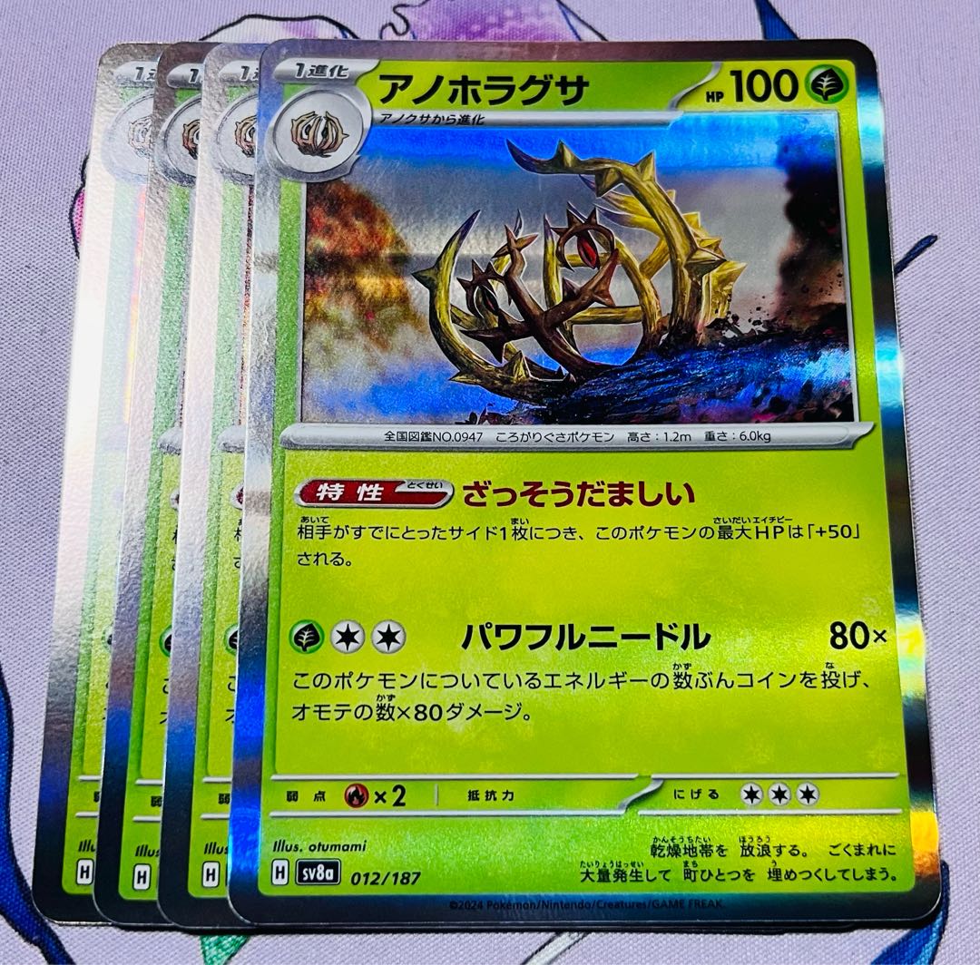 アノホラグサ(R仕様) 012/187