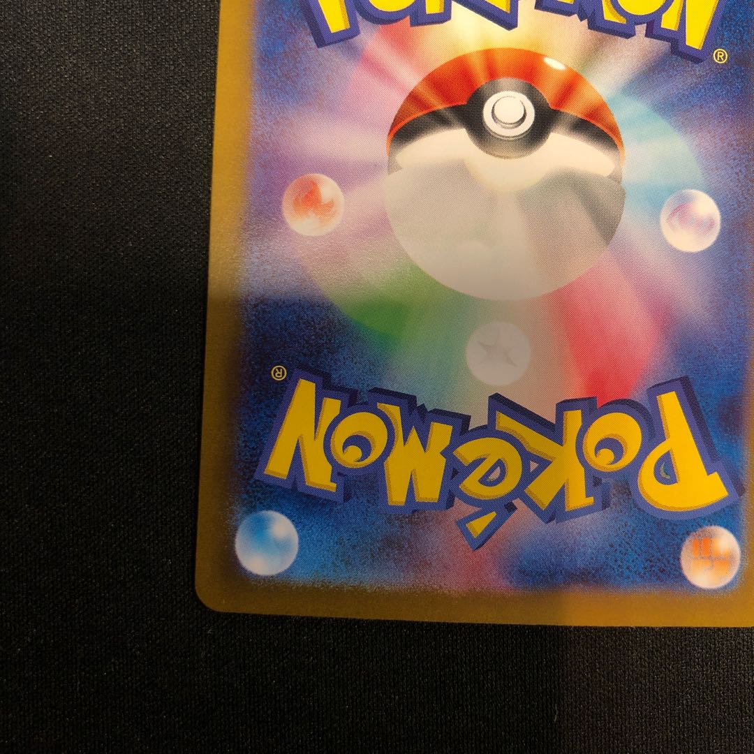 オーガポンいしずえのめんex SR 119/101 1枚