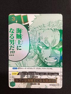 ① ルフィは海賊王になる男だ!!!(パラレル)(3rd ANNIVERSARY SET) R OP12-039 1枚