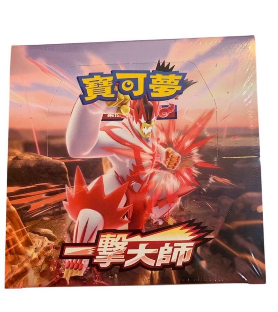 ポケモンカード　一撃マスター　絶版未開封　中国版　一撃大師 1枚