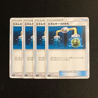 h258 Energy Tsukekae SM7a 4-card set Pokémon Treasurer