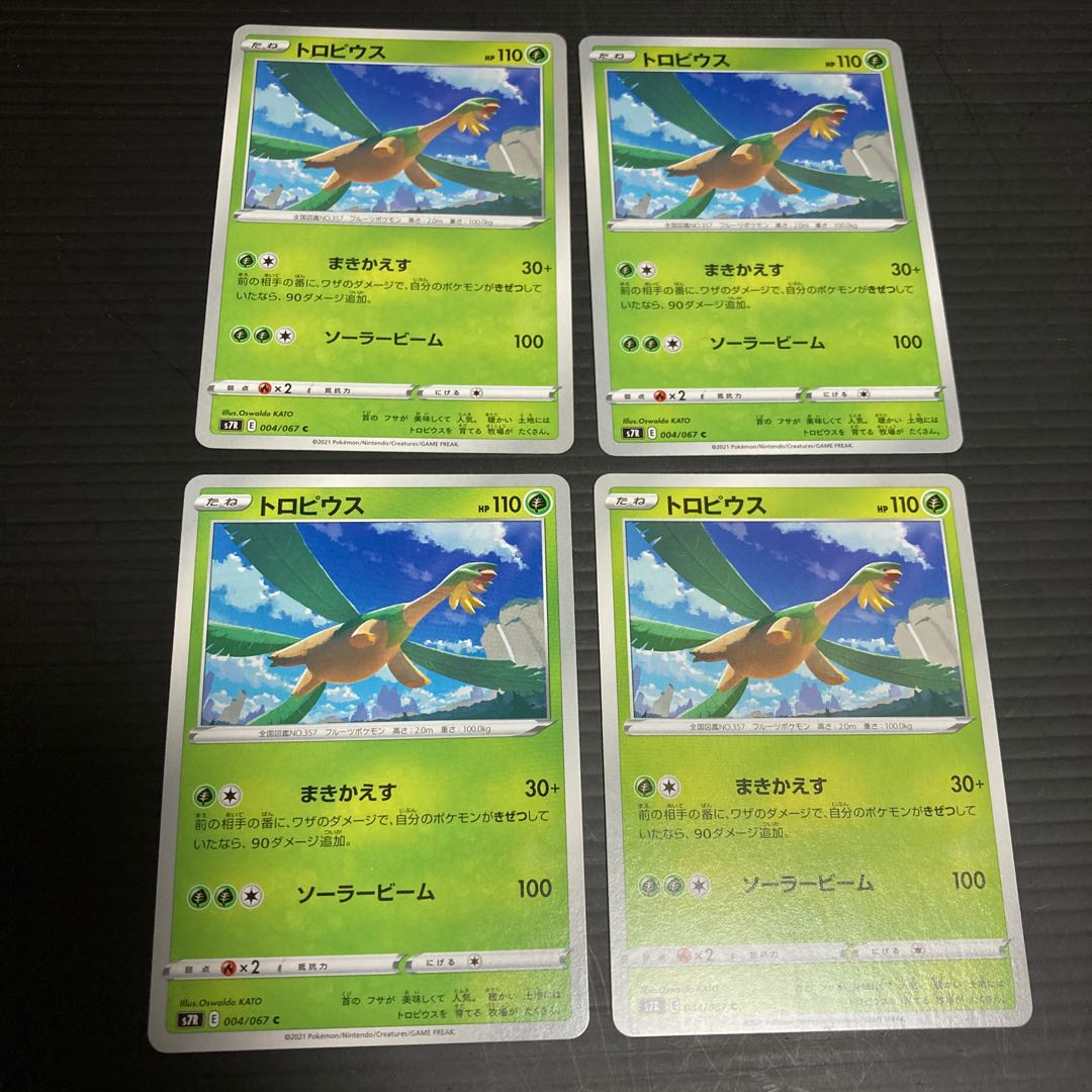 PC Tropius(004/067) Common, set of 4 4枚