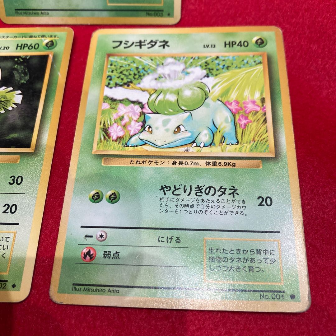 旧裏 フシギバナ ポケカ 旧裏 フシギバナ Lv.67 No.003 ☆ とりかえっこプリーズ