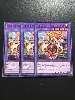 Yu-Gi-Oh Studio 3 copies Schuberta the Melodious Maestra Normal JP067