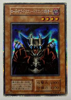 ロード・オブ・ドラゴン ドラゴンの支配者」の激安通販 | magi