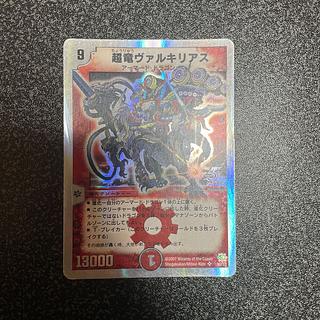 超竜ヴァルキリアス」の激安通販 | magi